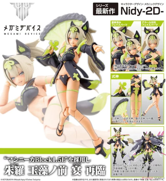 1/1【Megami Device Goddess Device】Chura Tamamonomae Feast