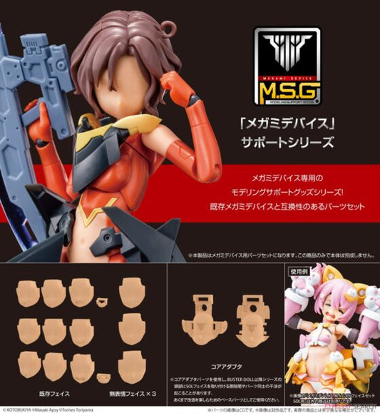 1/1【Megami Device Goddess Device】MSG 05 SOL dedicated facial kit skin color D