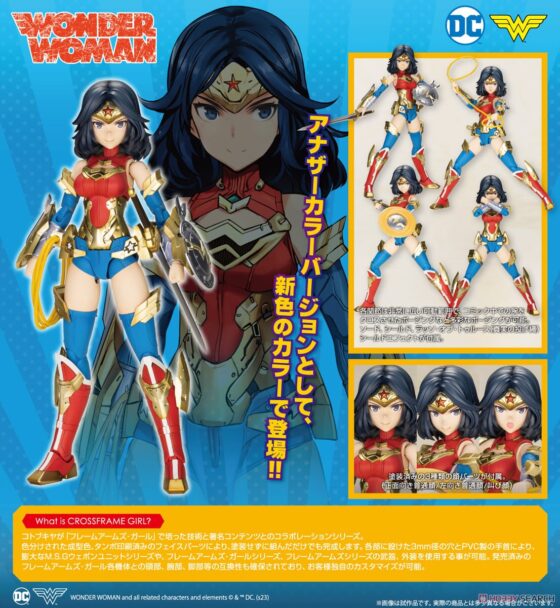 【Cross Frame Girl】Wonder Woman – Humikane Shimada Ver