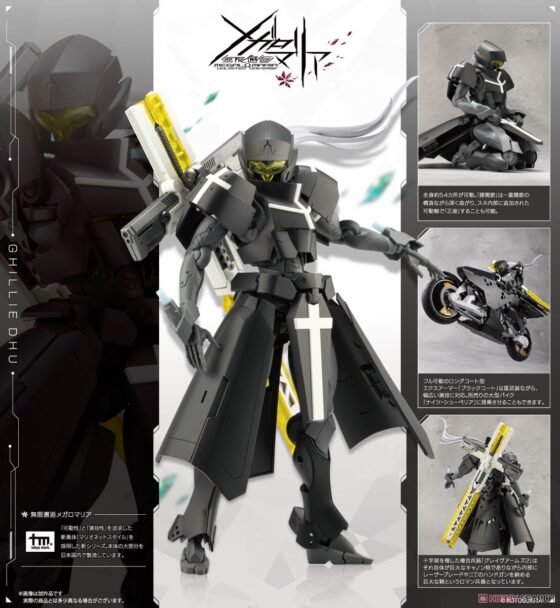 【Infinite Encounter with MegaloMaria】GHILLIE DHU