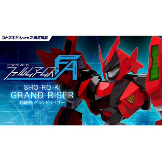 1/100【FORME ARMS】 SHO-RO-KIGRAND RISER