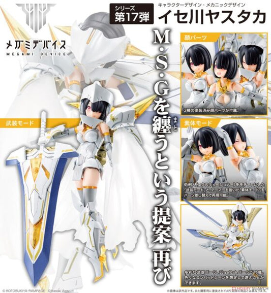 1/1【Megami Device Goddess Device】Gun Bullet Knight Executioner Bride