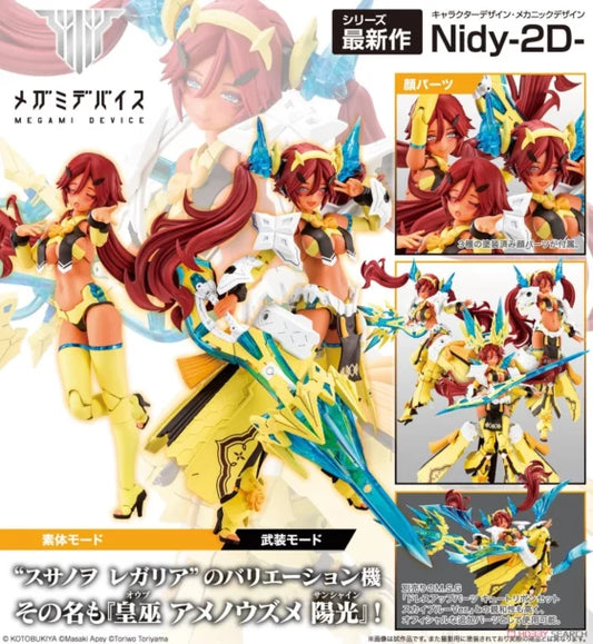 1/1【Megami Device Goddess Device】AUV AME NO UZUME SUNSHINE
