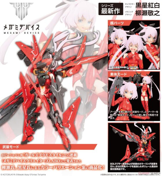 1/1【Megami Device】SOL Raptor Beast Mode
