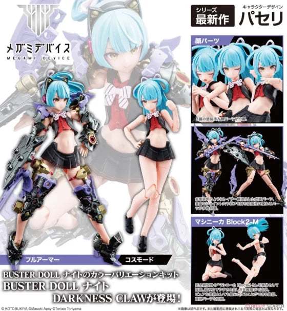 1/1【Megami Device】BUSTER DOLL KNIGHT DARKNESS CLAW