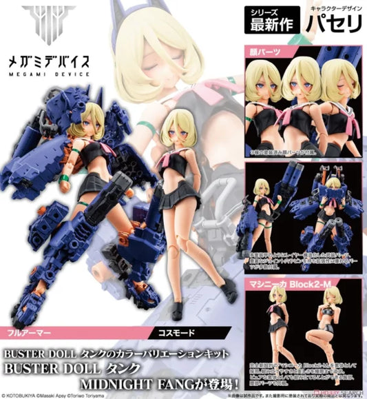 1/1【Megami Device】BUSTER DOLL TANK MIDNIGHT FANG