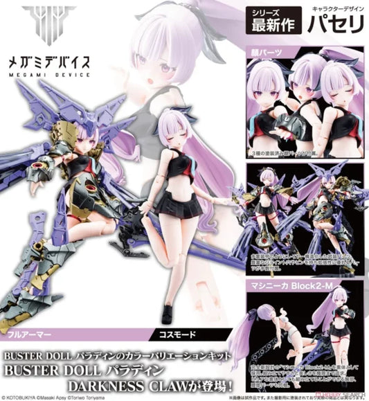 1/1【Megami Device Goddess Device】BUSTERDOLL PALADIN DARKNESS CLAW