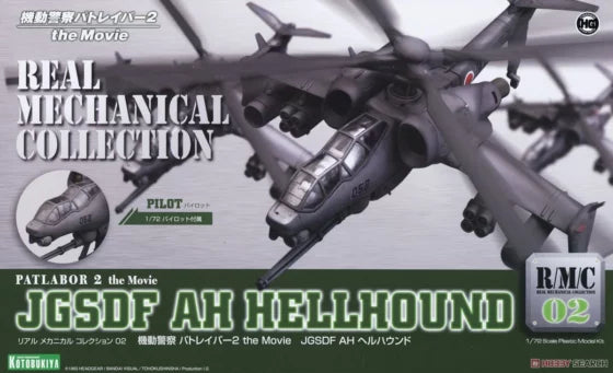 1/72【Mobile Police】JGSDF AH Helldog Helicopter