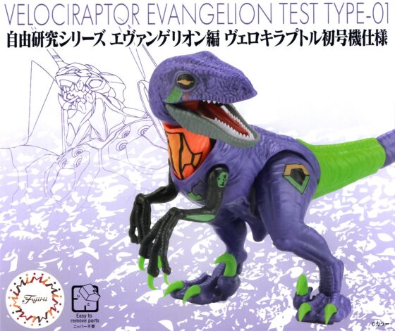 Fujimi Freedom Research Series 301 Velociraptor EVA Unit-01 Model Evangelion Version