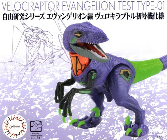 Fujimi Freedom Research Series 301 Velociraptor EVA Unit-01 Model Evangelion Version