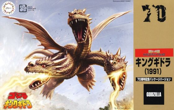 Fujimi Assembled Model【Godzilla】402 King Ghidorah (1991) 70th Anniversary Edition