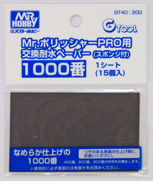 Mr.Hobby GT40 Water-repellent Sandpaper – #1000 (Round)