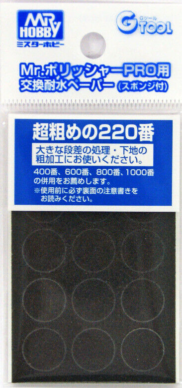 Mr.Hobby GT95 Mr.Polisher Pro Replacement Sandpaper (#220) (Round)