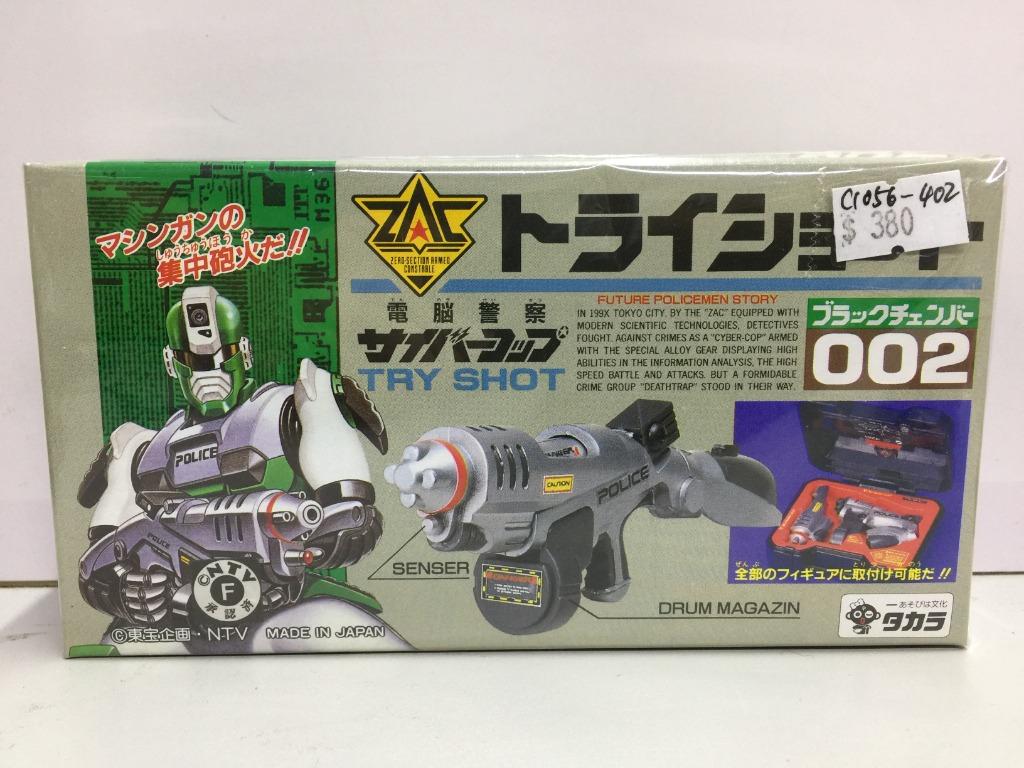 CYBERCOP FUTURE POLICE Try Shot 002