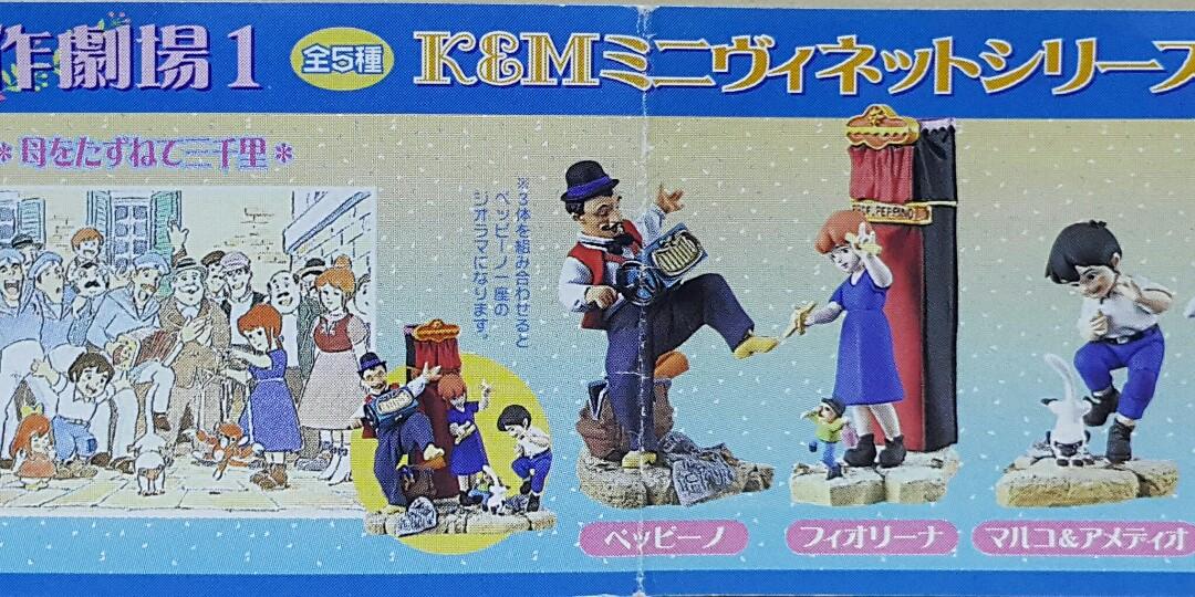 K&M WORLD MASTERPIECE THEATER 1 RASCAL THE RACCOON MARCO FROM THE APENNINES TO THE ANDES PEPPINO FIORINA AMEDEO DOG OF FLANDERS NELLO PATRASCHE SET L