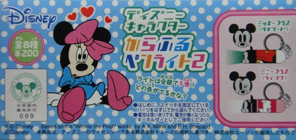 YUJIN 93926 Disney Characters Mini Torch Gachapon b29740657