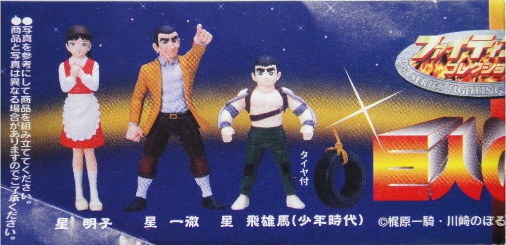 YUJIN SR FIGHTING COLLECTION STAR OF THE GIANTS All 6 types Gashapon b9598661