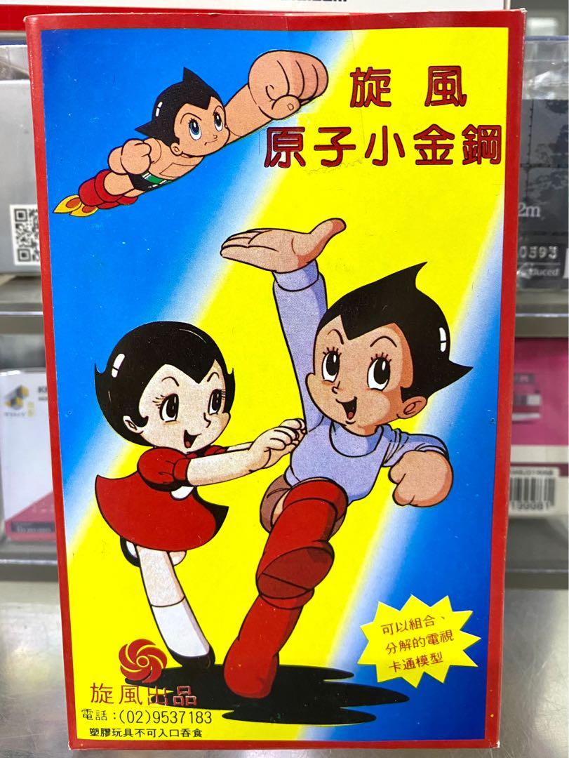 C982-224 Taiwan version Tornado production Tornado Atom Boy Astro Boy Model