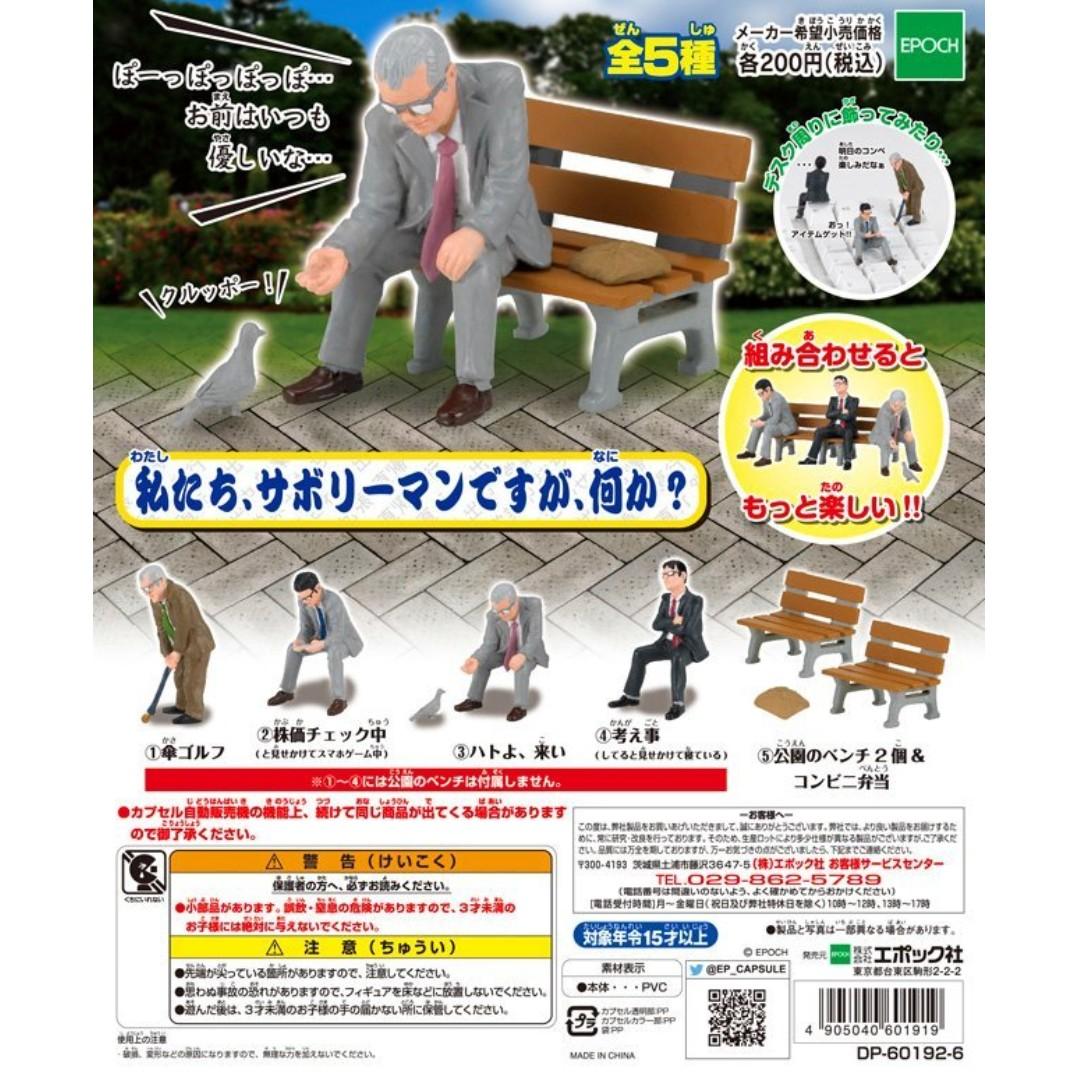 EPOCH 60191 I am a slacker who skips work and still gets paid. Any opinions? SLACK OFF SALARY-MAN All 5 types of gashapon