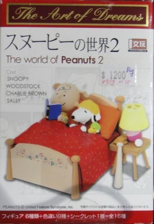 TAKARA 33766 THE ART OF DREAMS THE WORLD OF PEANUTS 2 SNOOPY WOODSTOCK CHARLIE BROWN SALLY WITH SECRET SET OF 16