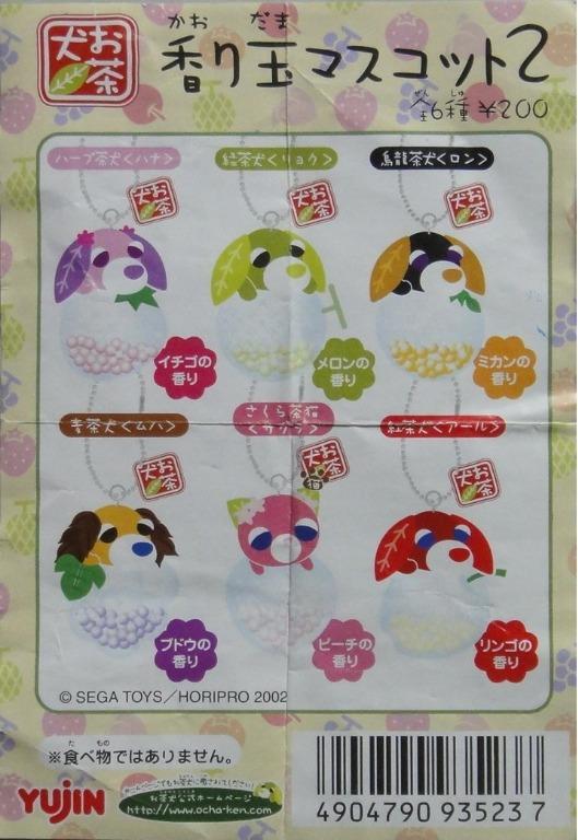 YUJIN Tea Dog Fragrance Beads OCHA-KEN TEA MASCOT PART 2 All 6 Types Gashapon 1129664798