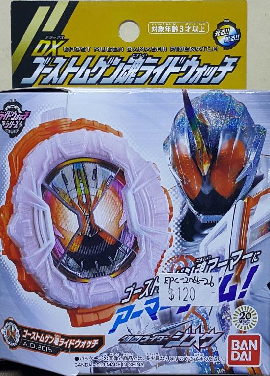 BANDAI 33743 Kamen Rider Zi-O Rider Watch Series GHOST Infinite Soul Transformation Watch KAMEN RIDER ZI-O ARMOR TIME RIDE WATCH SERIES DX GHOST MUGEN DAMASHII RIDEWATCH AD 2015