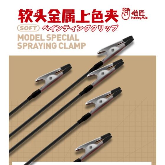 Hobby Mio Soft Tip Metal Painting Clip