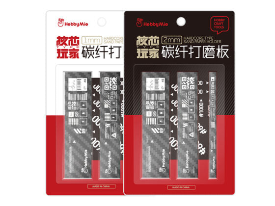 HOBBY MIO Carbon Fiber Polished Plate Core Player Edition 2MM