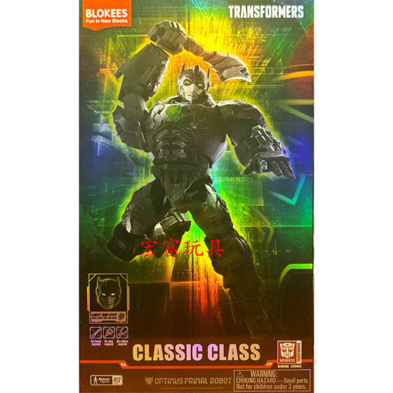BLOKEES【Transformers: Rise of the Monsters】King Kong