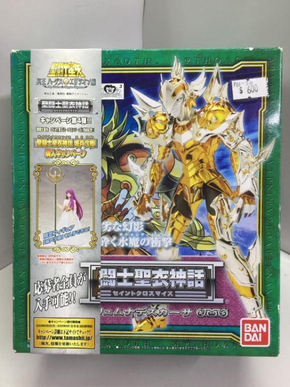 BANDAI SAINT CLOTH MYTH LYUMNADES KASA