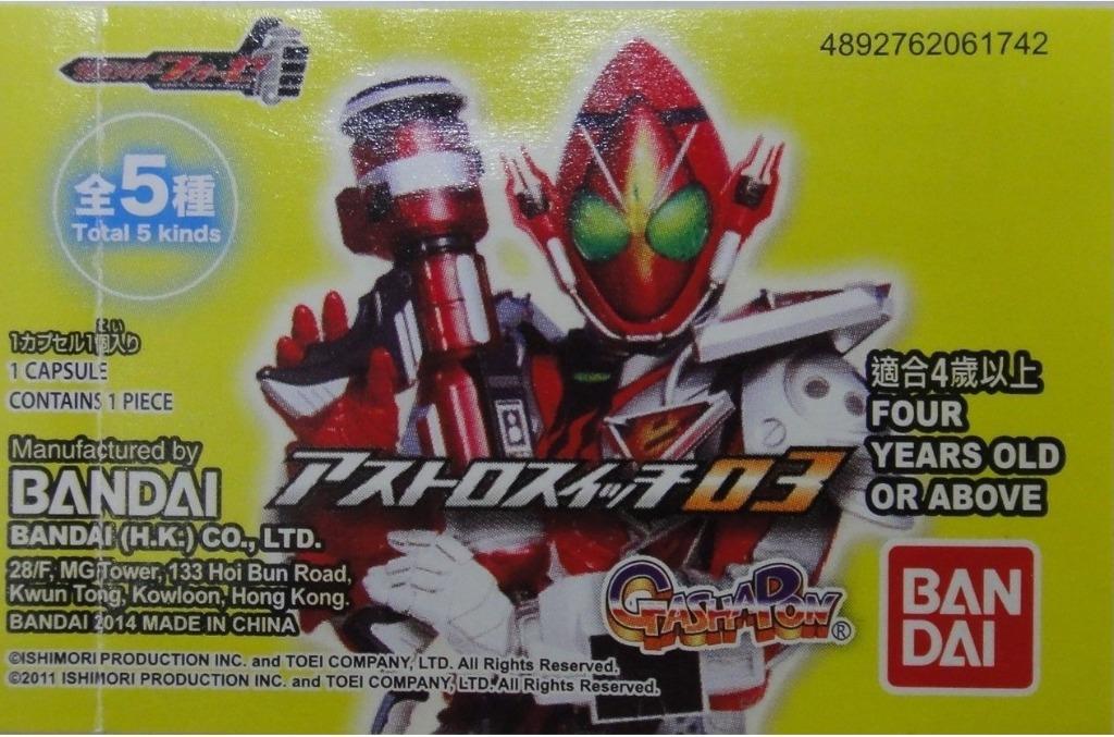 BANDAI Kamen Rider KAMEN RIDER FOURZE ASTRO SWITCH 3 All 5 types Gashapon 61742 1140674447