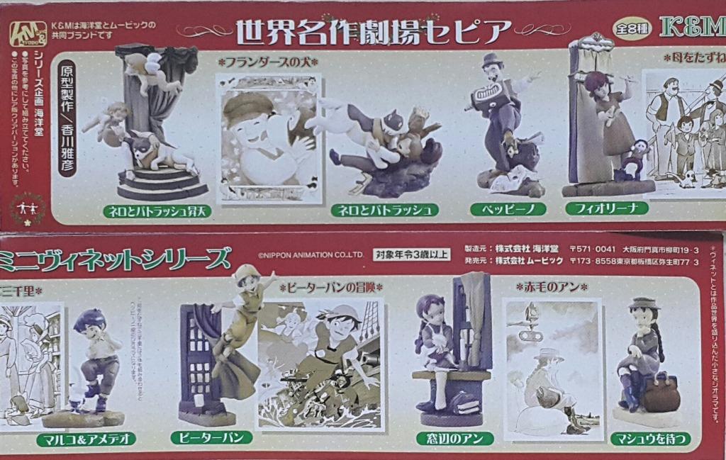 K&M MINI VIGNETTE SERIES WORLD MASTERPIECE THEATER DOG OF FLANDERS NELLO PATRASCHE MARCO PEPPINO FIORINA AMEDEO PETER PAN ANNE OF GREEN GABLES SEPIA COLOR SET  L