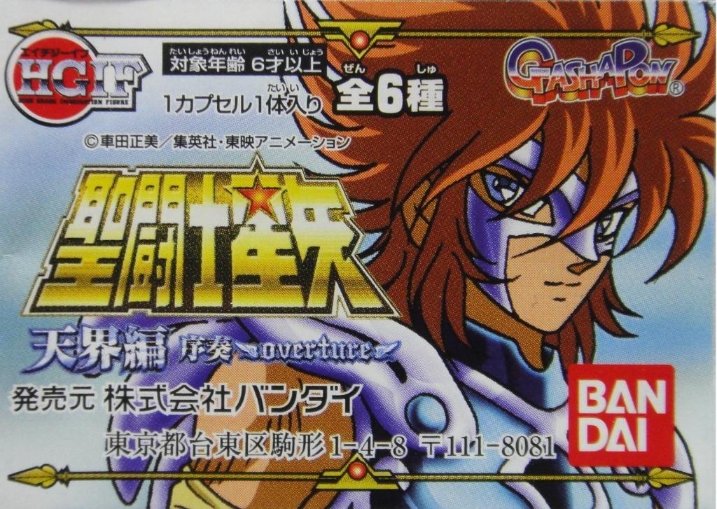 BANDAI HG Saint Seiya: Overture GASHAPON All 6 Types Gashapon b21928689