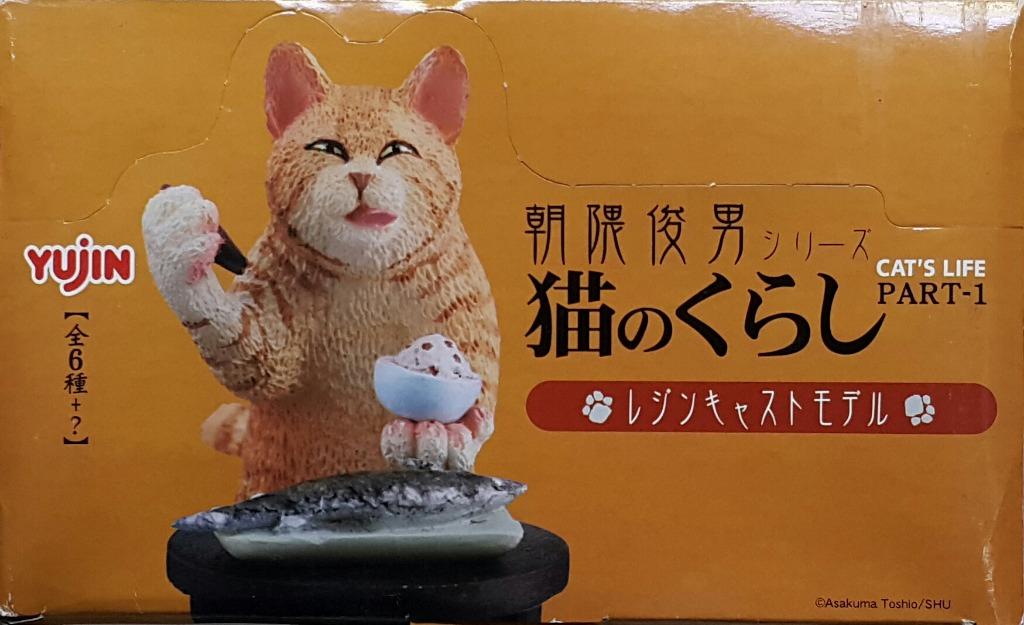 YUJIN 93785 ASAKUMA TOSHIO COLLECTION CAT'S LIFE PART-1 RESIN CAST MODEL SET