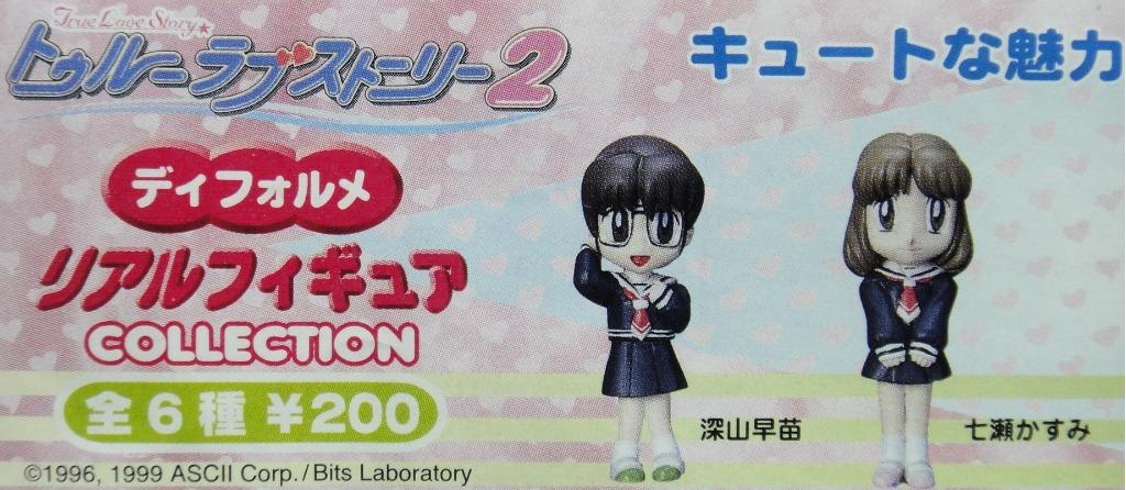 YUJIN TRUE LOVE STORY 2 MINI FIGURE COLLECTION 6 types Gashapon 1115044572