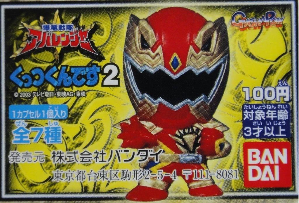 BANDAI BAKURYU SENTAI ABARANGER MAGNET 2 Magnet Sticker 7 Types Gashapon 121965 1138174355
