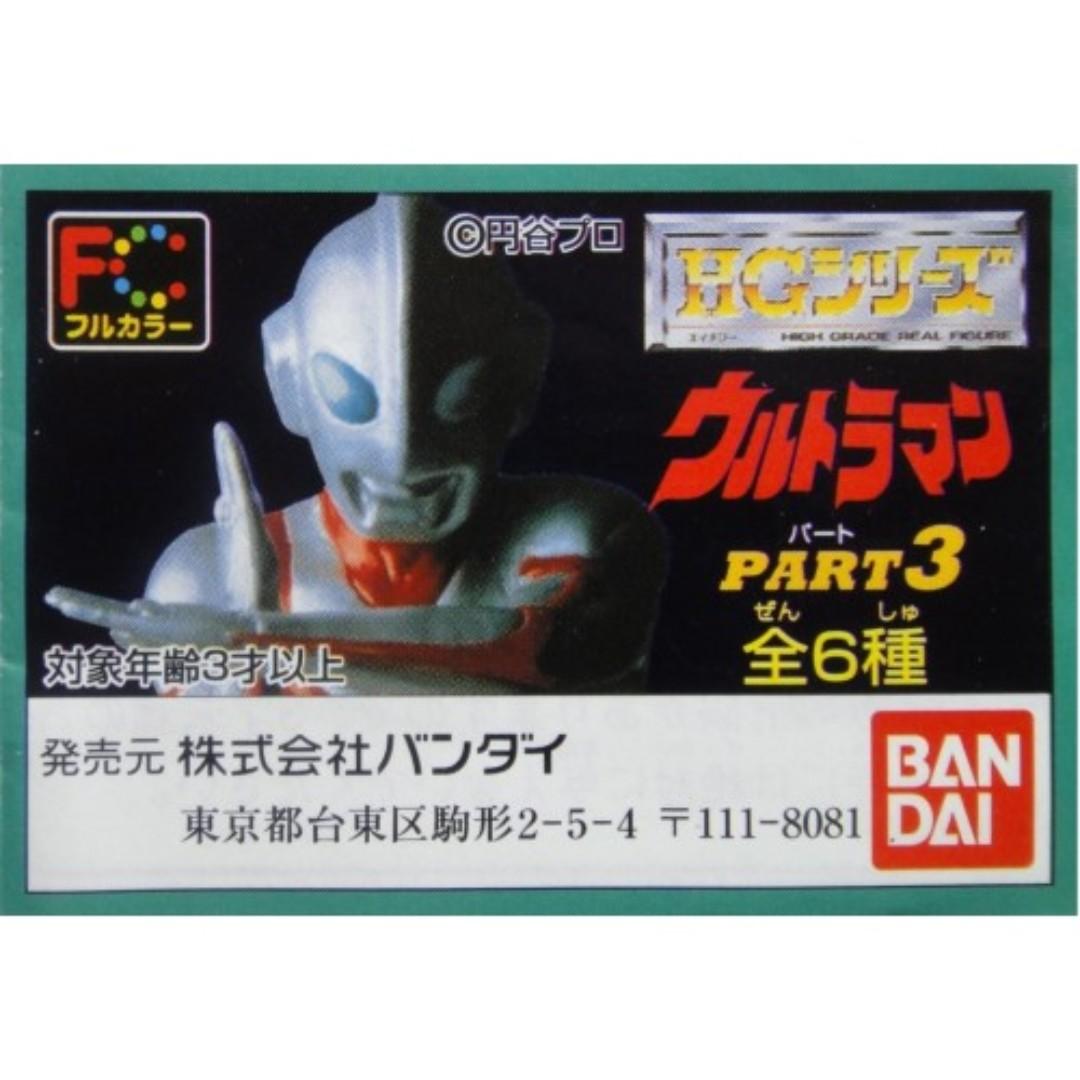 BANDAI 46653 Ultraman PART 3 POWERED KEMULAR TARO TYRANT DADA ZETTON SET FULL COLOR HG SERIES HIGH GRADE REAL FIGURE ULTRAMAN PART 3 POWERED KEMULAR TARO TYRANT DADA ZETTON SET b30769838