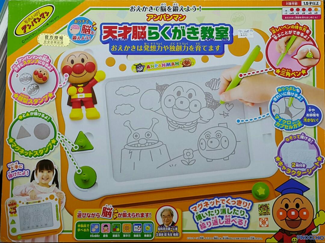 AGATSUMA 31010 Go for it! ANPANMAN GENIUS BRAIN SCRIBBLE CLASSROOM  L