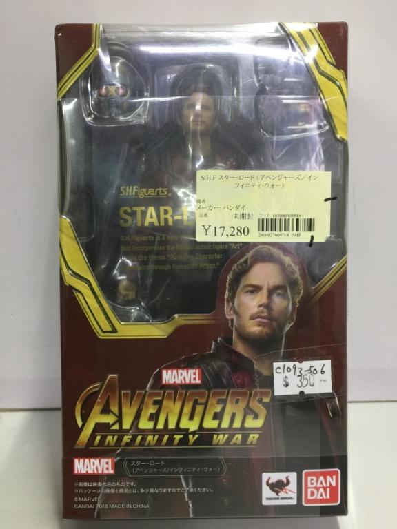 BANDAI SHFIGUARTS STAR-LORD MARVEL AVENGERS INFINITY WAR