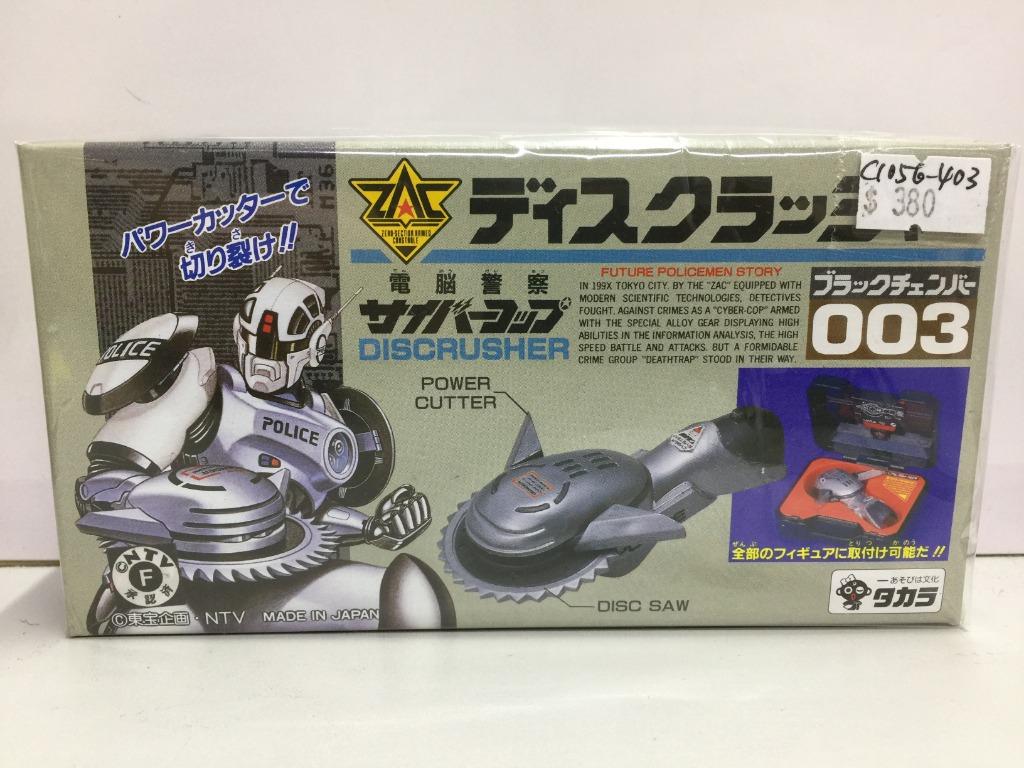 CYBERCOP FUTURE POLICE Discruster 003