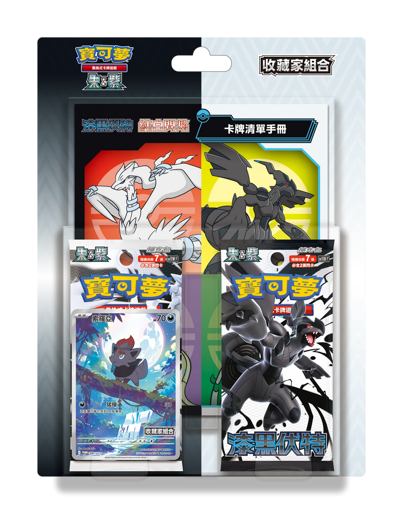 Pokémon Trading Card Game Red & Purple Black Volt・Pure White Flare Collector's Set
