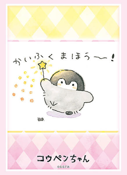 Bushiroad Sleeve Collection Vol. 3325 Koupen-chan "Koupen-chan