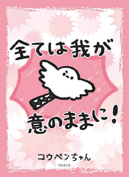 Bushiroad Sleeve Collection Vol. 3329 _____ka