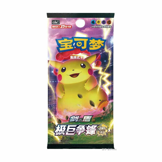 Pokemon TCG Simplified Chinese CS1aC Booster Jumbo Pack