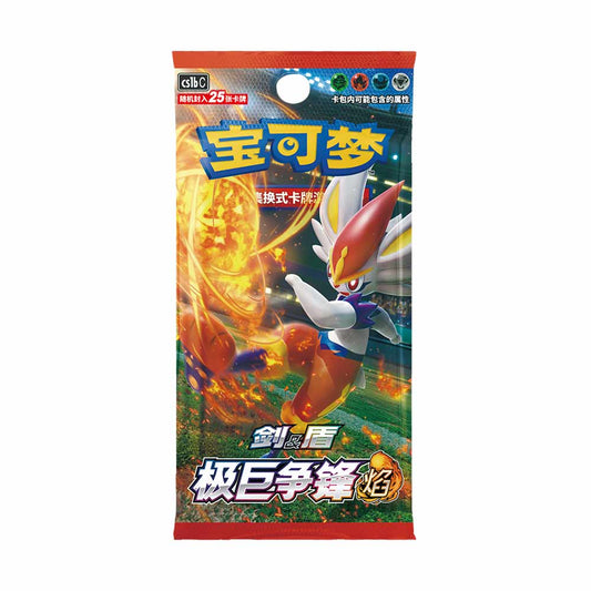 Pokemon TCG Simplified Chinese CS1bC Booster Jumbo Pack