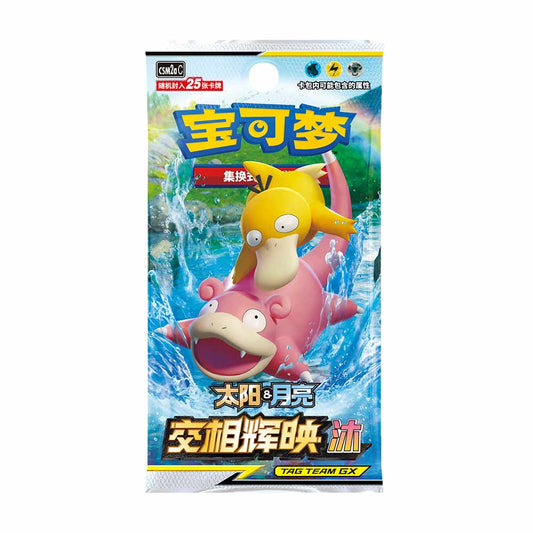 Pokemon TCG Simplified Chinese CSM2aC Booster Jumbo Pack