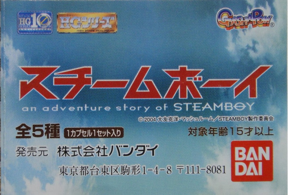 BANDAI Steam Boy AN ADVENTURE STORY OF STEAM BOY FIGURE GASHAPON All 5 types Gashapon  b31313093