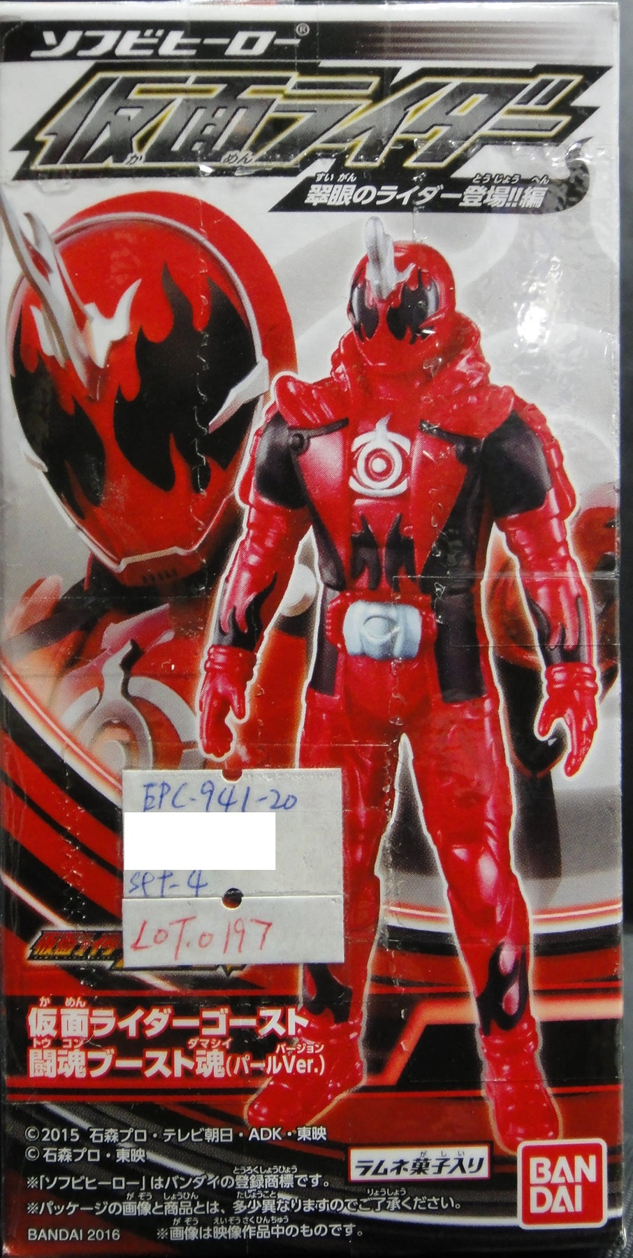 BANDAI VINYL HERO KAMEN RIDER GHOST TOUCON BOOST DAMASHII PEARL NECROM PEARL NECROM SANZO DAMASHII PEARL KAMEN RIDER BLADE 00979