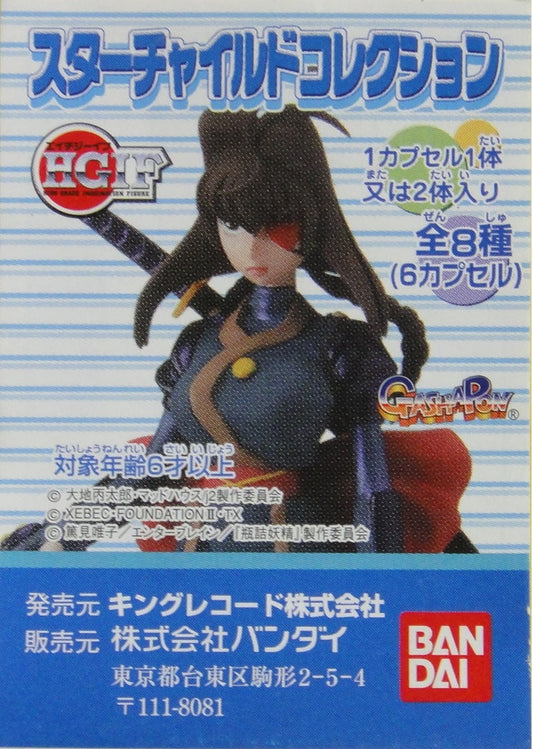 BANDAI HG STARCHILD COLLECTION FIGURE GASHAPON SET OF 8  1115969680