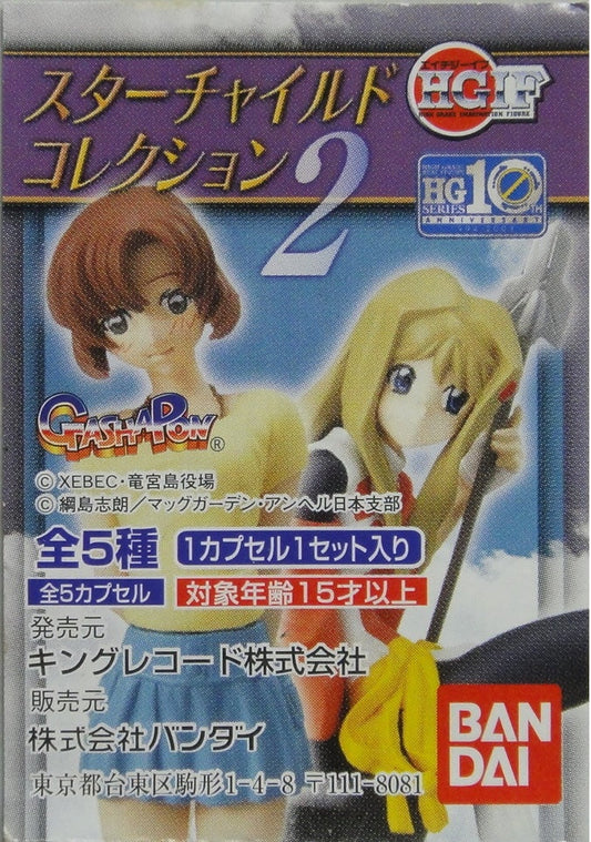 BANDAI HG STARCHILD COLLECTION PART 2 FIGURE GASHAPON SET OF 5  b14117996